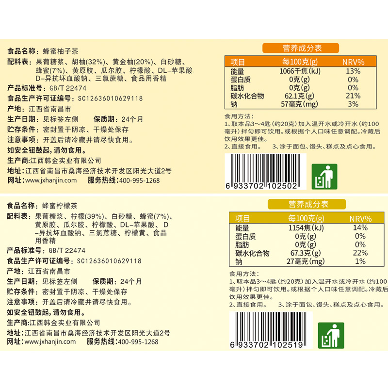 东大韩金旗舰店东大韩金蜂蜜柚子茶+柠檬茶1kg*2韩式水果茶酱冲泡水喝的冲饮品2