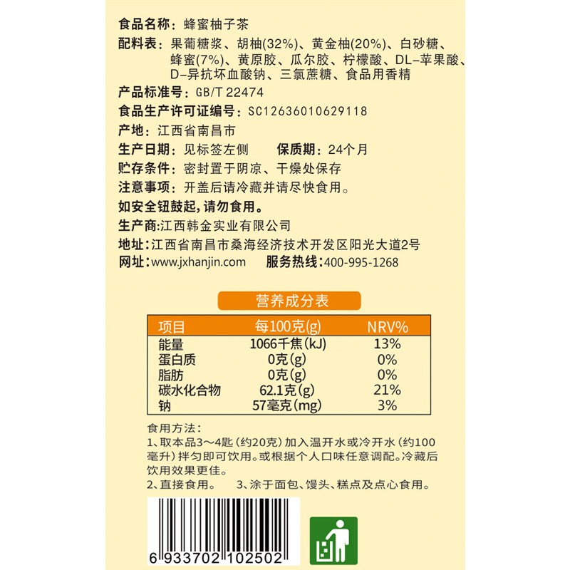 东大韩金旗舰店东大韩金蜂蜜柚子茶1kg*2奶茶店专用柚子果酱泡水冲饮品灌装原料2