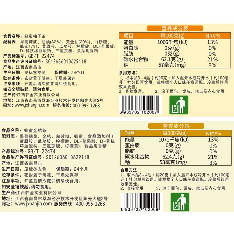 东大韩金旗舰店东大韩金蜂蜜柚子茶500g+金桔茶500g 水果酱茶浆冲调饮品奶茶原料1