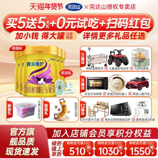 5 rounds of 10 rounds of Shanjingcaizhizhizhu 3 stages