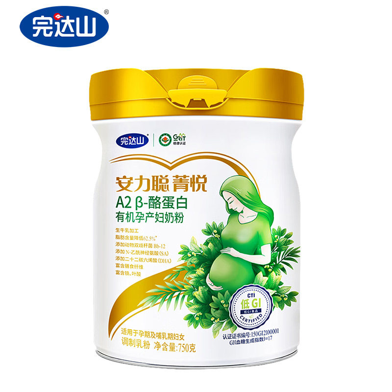官网旗舰完达山孕妇奶粉a2 酪蛋白 完达山怀橘成人奶粉