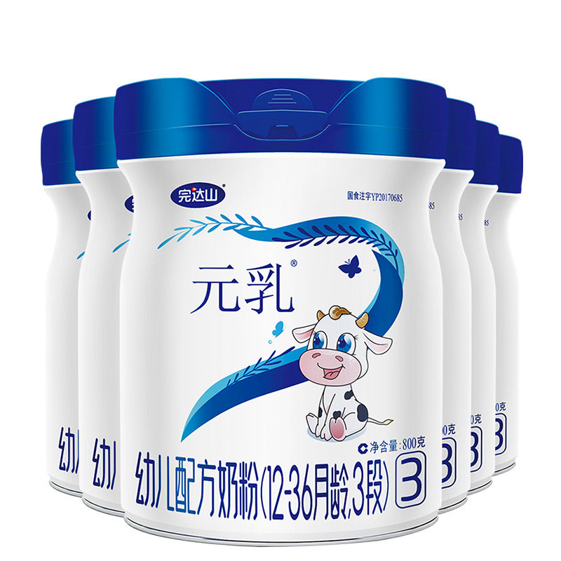 【送奶粉】官网旗舰完达山元乳*奶粉 完达山怀橘婴幼儿牛奶粉