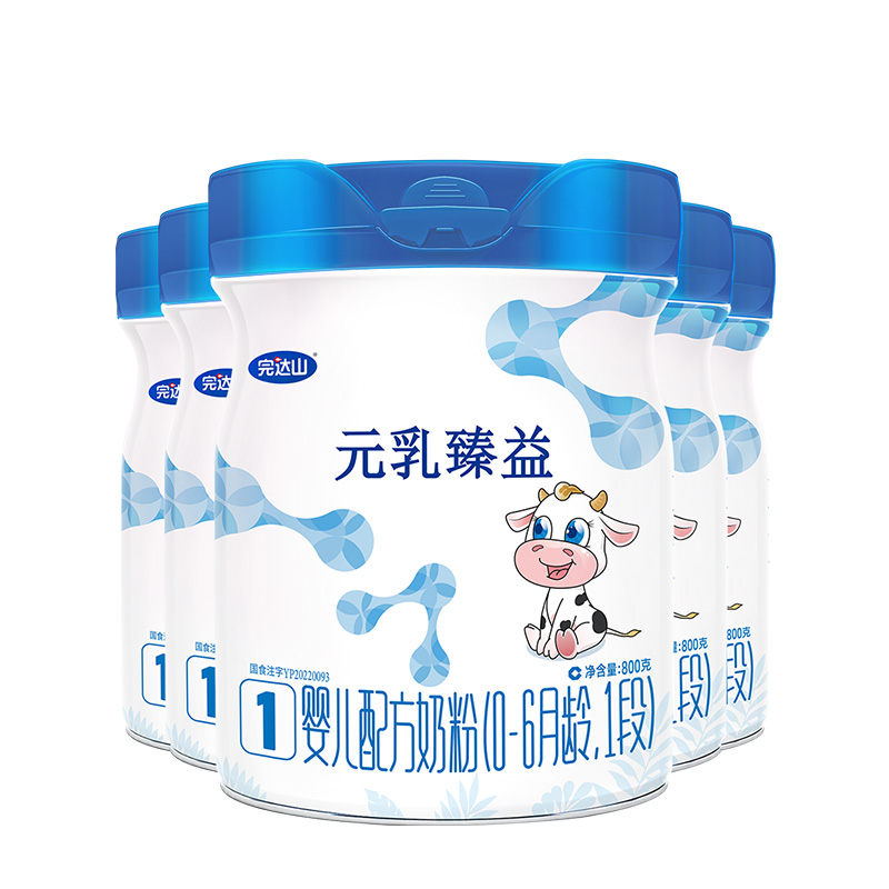 【送奶粉】官网旗舰完达山元乳*奶粉 完达山怀橘婴幼儿牛奶粉
