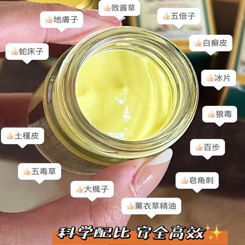 泰国拔毒顽痒清草本膏50g萃取清凉舒适止皮肤不适百想皮外用膏 - 图0