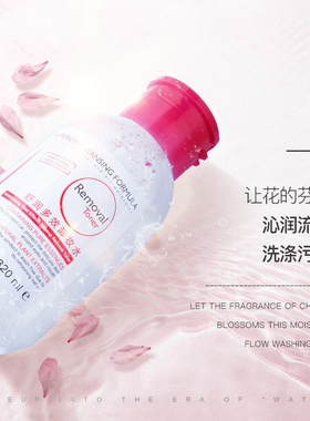 露兰姬娜舒润多效卸妆水320ml温和不刺激眼唇脸三合一清爽不紧绷