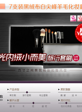 7支装化妆刷包黑色便携收纳彩妆工具新手套装眼影散粉腮红刷全套