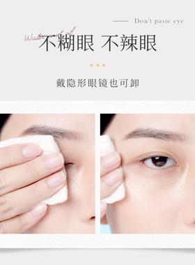 NOVO舒莹净彻水感卸妆油温和保湿深层清洁眼唇脸清爽不油腻不紧绷