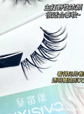 MJ09温柔自然假睫毛妈生自然仿真纯欲适合新手自然卷翘好用款式