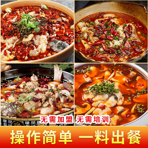 重庆巴鼎红麻辣水煮鱼底料调料鱼火锅过水鱼底料开店商用500g - 图0