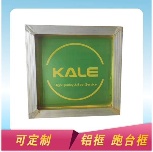 丝网印刷模板定制丝印网版制作印花版LOGO印刷模板网框套装油墨 - 图2