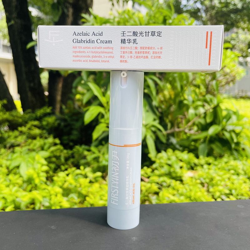 初尹15%壬二酸光甘草定精华乳液 20%壬二酸面霜祛痘淡化痘印去豆,淘宝优惠券,粉丝福利购,淘宝优惠卷