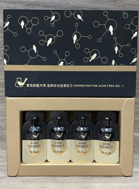 菜鸟和配方师祛痘凝胶