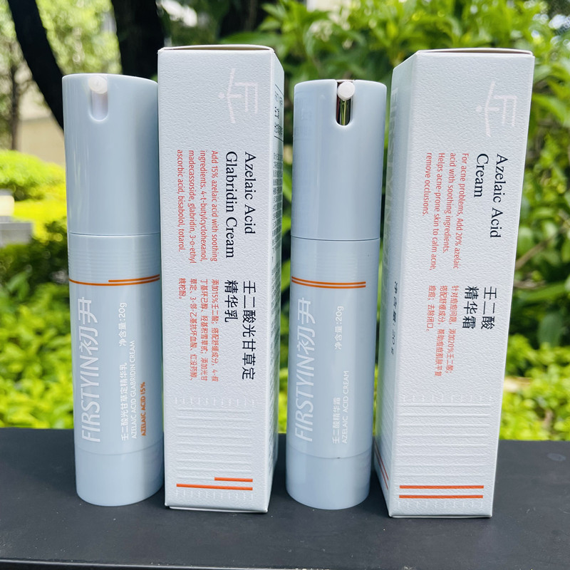 初尹15%壬二酸光甘草定精华乳液 20%壬二酸面霜祛痘淡化痘印去豆,淘宝优惠券,粉丝福利购,淘宝优惠卷