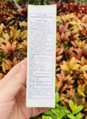 EqualRXN/衡化式菌菇b5爽肤水 蘑菇护肤精华水保湿修红灭炎郑力行