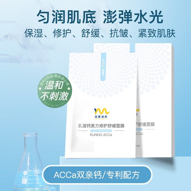 宣武翳院医研共创 宣壹美芙乳凝双亲钙面膜 dv钙美力舒缓修护屏障,淘宝优惠券,粉丝福利购,淘宝优惠卷