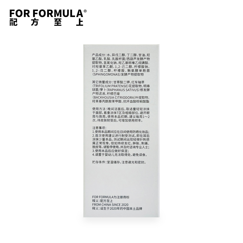 For formula配方至上复合果酸焕活精华液 控油亮肤改善粗糙细毛孔 - 图2