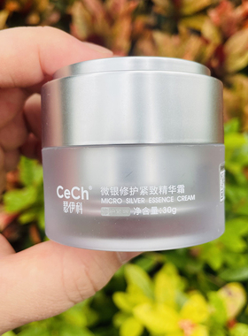 CeCh瑟伊科微银面霜 玫瑰脂皮k火修护痘肌闭口问题肌天菜面霜