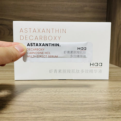 HAA肌肽虾青素双效精华液 抗糖亢氧化亢衰老祛黄提亮保湿 - 图2