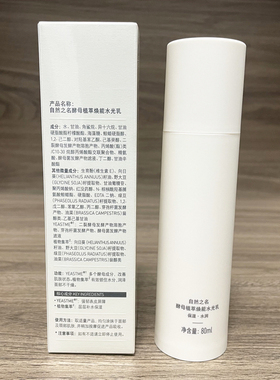 自然之名水光乳液三重酵母