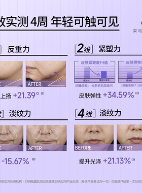 菜鸟和配方师四维紧塑焕颜面霜 紧致抗皱淡化细纹亢老保湿补水