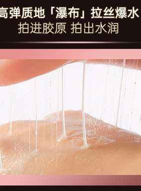 斩杀毛孔 科洱美时光肽精粹水弹润乳 填充胶原蛋白保湿紧致淡纹