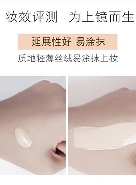 瑾泉原名新生乳清bb霜滢护粉底液