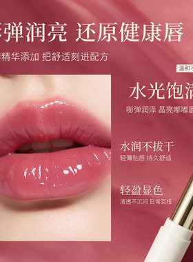 庭萃嘭弹固态唇蜜3g 口红唇部精华蜜滋润保湿水光嘟嘟唇 官方正品