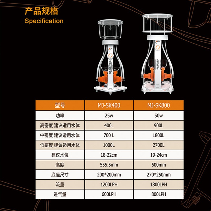 迈光启航蛋分SK400/SK800海水缸过滤设备化氮器静音防爆冲中大型 - 图2