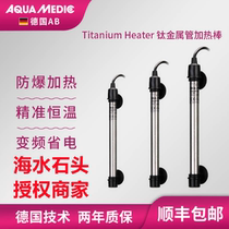 German AB fish tank heating stick automatic thermostatic frequency conversion power saving heater titanium alloy explosion proof small warming stick