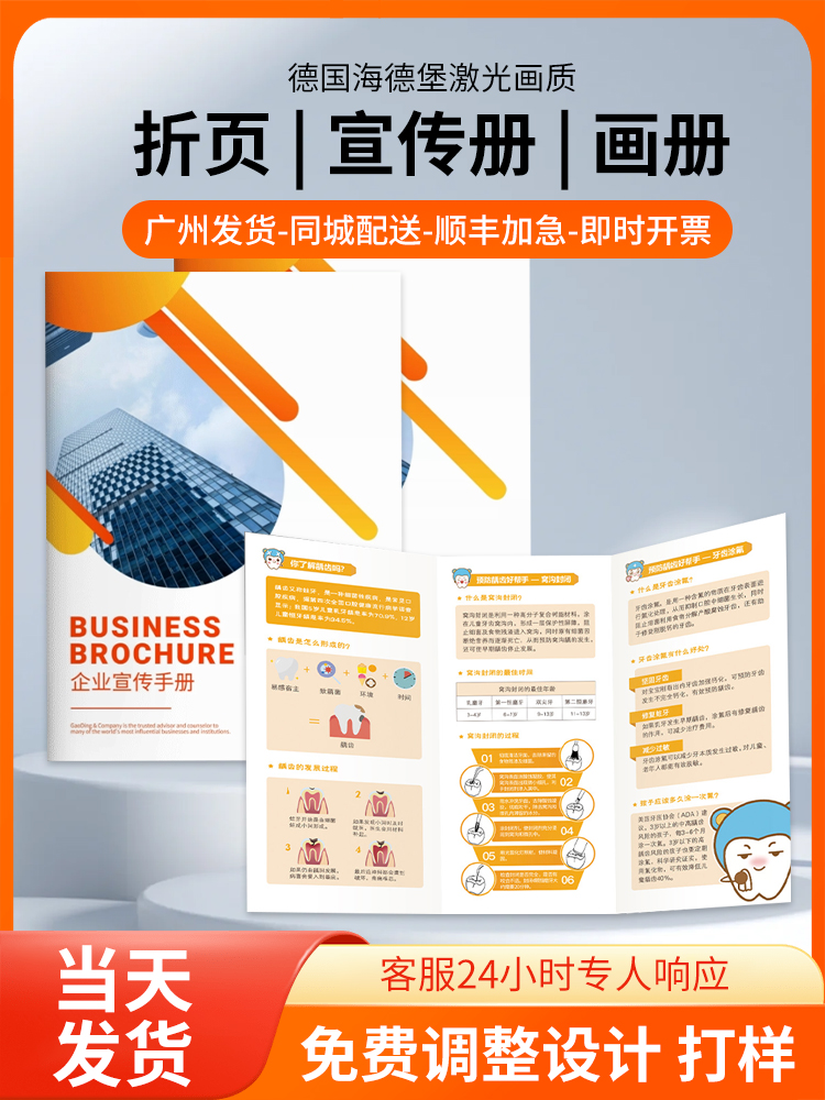 企业广告宣传册单页设计制作三折彩页印刷产品说明书手册数码快印 - 图3