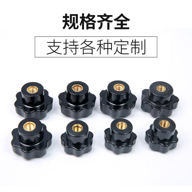 Plum blossom through hole glue head star handle