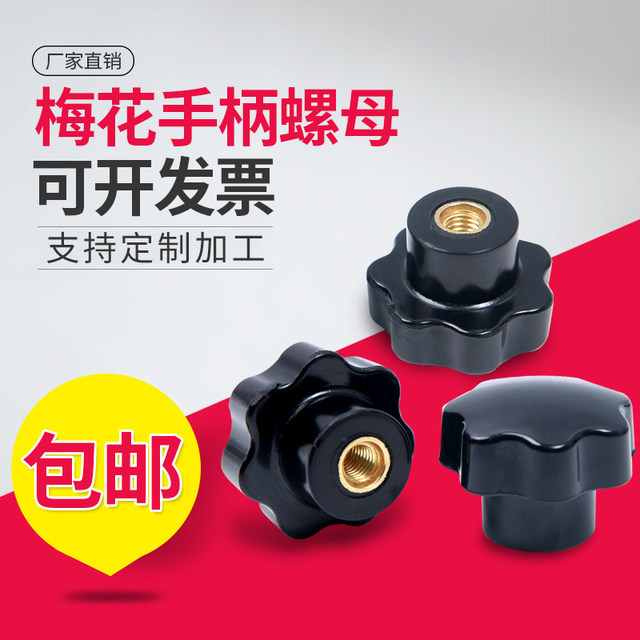 Plum blossom through hole glue head star handle