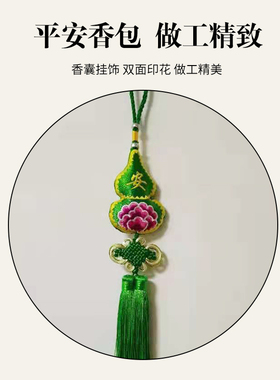 双面刺绣财源平安葫芦挂件车挂，包包挂，衣服挂