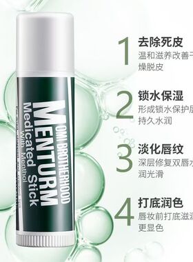 2支特价日本近江兄弟薄荷润唇膏