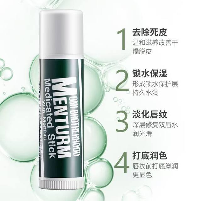 2 special price Japanese Omi Brothers mint lip balm