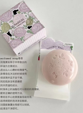 Shiseido/资生堂精油香皂洁面