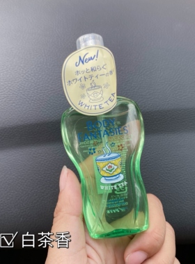 BodyFantasies清新自然香水