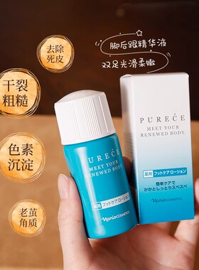 日本 naris娜丽丝脚后跟干裂保湿液 滋润精华足部护理液30ml