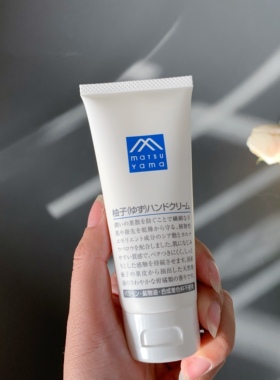 松山油脂护手霜油脂柚子护手霜