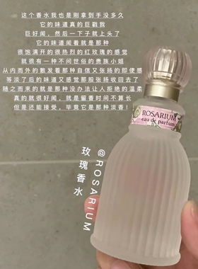 资生堂淡香氛围玫瑰花香水