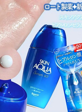 现货 日本本土版乐敦新碧SKIN AQUA小蓝瓶零感防晒精华乳液70g