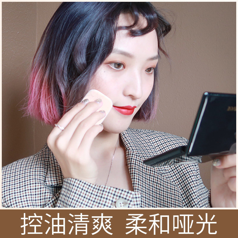 透真蜜粉饼定妆持久控油防水女散粉 透真御美粉饼