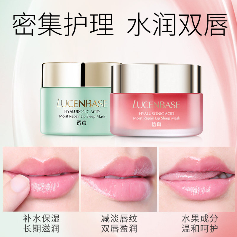 透真唇膜贴淡化唇纹色滋润 透真御美唇膜