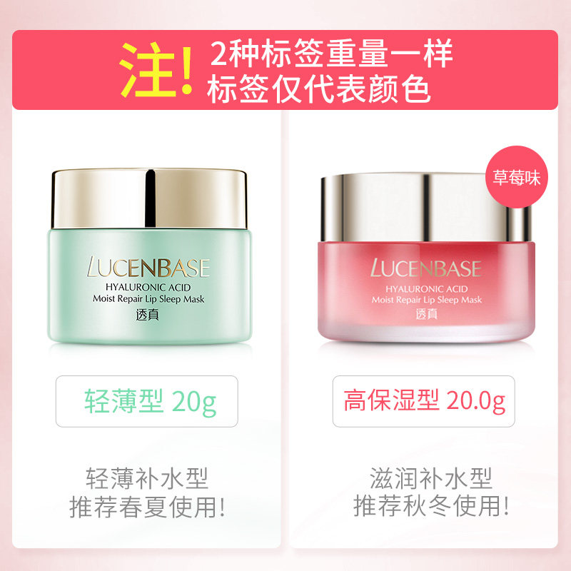 透真唇膜贴淡化唇纹色滋润 透真御美唇膜