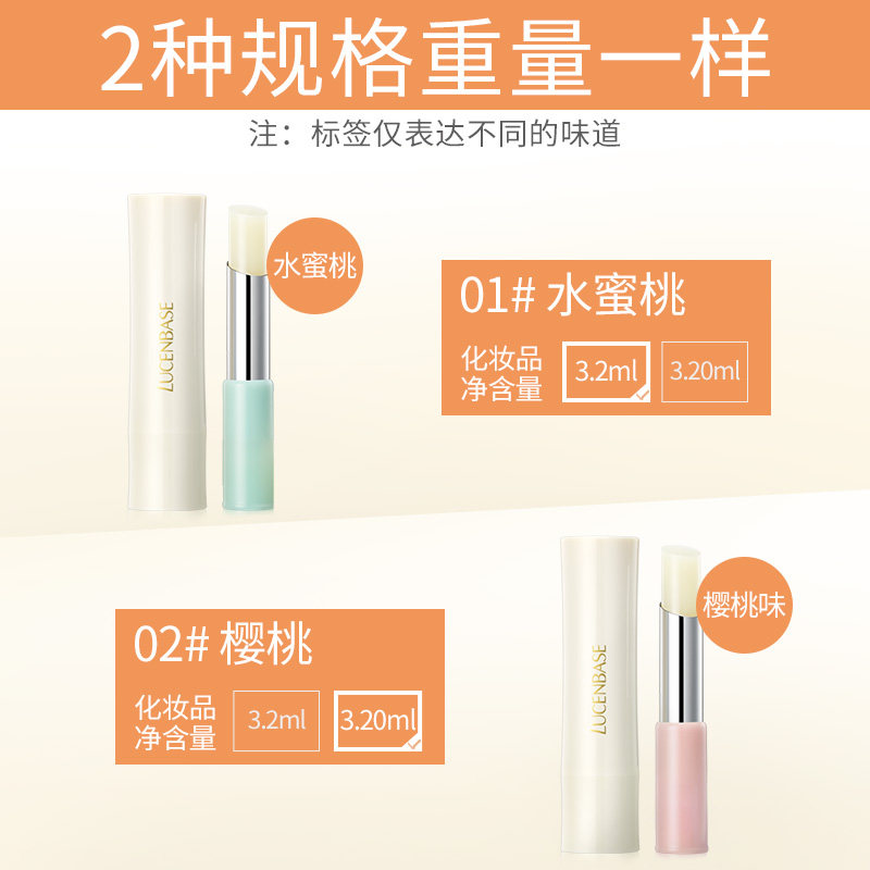 透真保湿滋润润唇膏 透真御美润唇膏