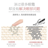 透真 Крем для глаз, осветляющий красный (черный) чай от мешков под глазами, массажер, против морщин