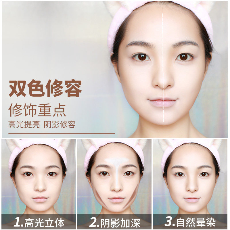 透真双头修容棒遮瑕两用高光卧蚕笔 透真御美高光