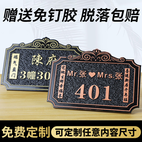 家用门牌号码牌定制做小区别墅标识牌个性创意轻奢入户门酒店订做 - 图0