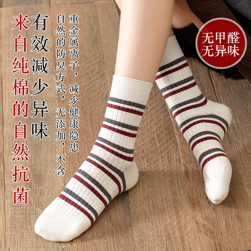 秋冬安哥拉红袜子女士中筒春秋棉袜100%纯棉运动防臭抗菌吸汗长袜 - 图1