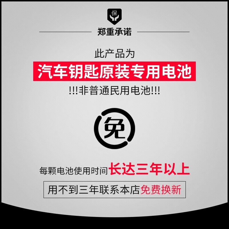 适用奥迪原车汽车钥匙电池a3lq3la4lq5la6lq2l a5q7专用a8a2a73v